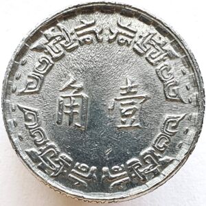 1 Jiǎo (1/10 Yuan) - Orchid
