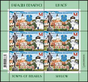 Towns of Belarus - Shklow