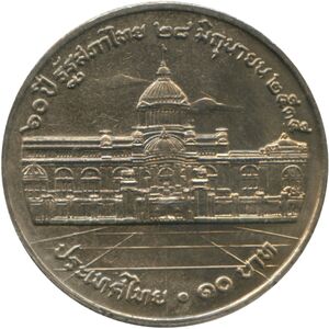 10 Baht (60th Anniversary of National Assembly)