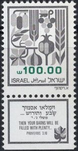 The Seven Spices of Canaan