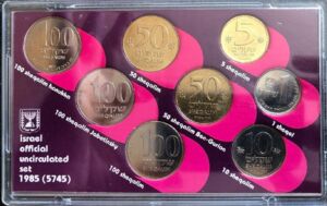 Various Sheqel (Mint set 1985 - JE5745)
