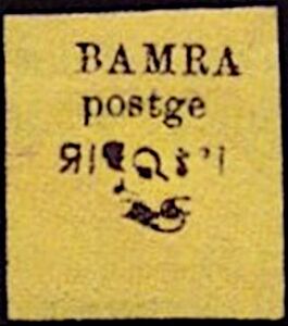 BAMRA postage (without frame)