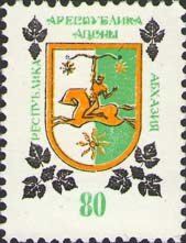 Coat of Arms of Abkhazia