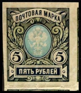 Coat of Arms of the Post and Telegraph Department of Russia