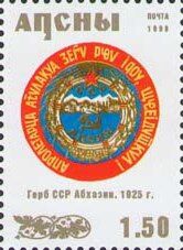 Coat of arms of Abkhazian SSR (1925)
