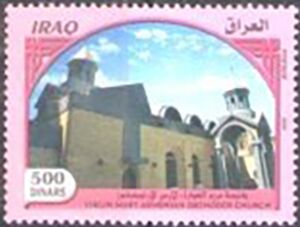 Virgin Mary Armenian Orthodox Church