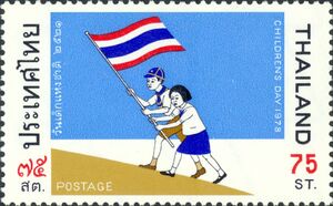 National Children's Day