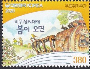 Children's Book Illustrations