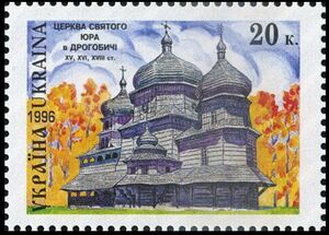 St. Yura Church, Drohobych