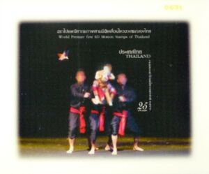 THAIPEX 2009: Thai Puppet Theater