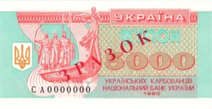 5,000 Karbovantsiv