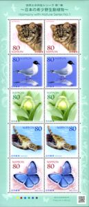 Mini Sheet Harmony with Nature Series 1