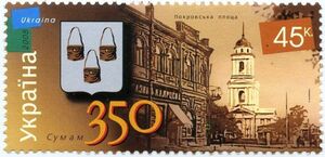 350th Anniversary of Sumy