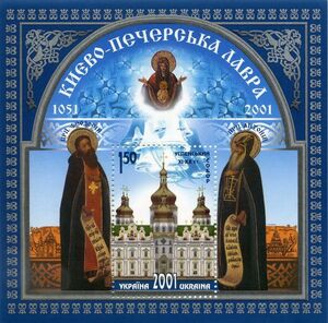 Kyiv Pechersk Lavra Monastery 1051-2001