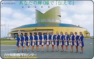 RokKasho Visitors Center