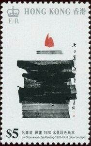 Zen, painted by Lui Shou-kwan