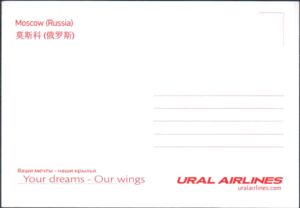 Ural Airlines - Moscow (Russia)