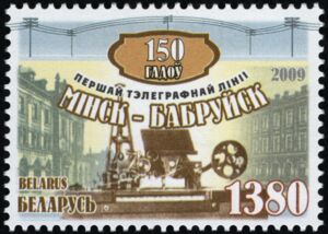 150th Anniversary of Minsk-Bobruysk Telegraph Line