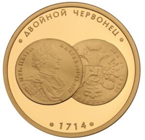 Double Chervonets 1714