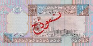 ¼ Dinar