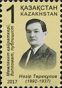 125th Birth Anniversary of Nazir Tyuryakulov (1892-1937)