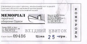 Memorial to the heroic defense of Odessa.