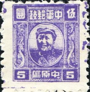 Mao Zedong (1893-1976)