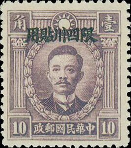 Sung Jiao-ren (1882-1913)
