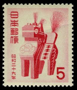 New Year's Greetings: Miharu-goma, Horse-shaped Folk Toy