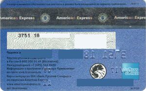 Transaero. Privilege 07-11