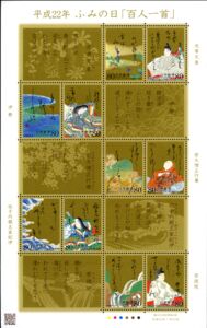 Mini Sheet: Letter Writing Day 2010