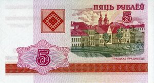 5 Rubles
