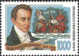 Ivan Kotlyarevskiy (1769-1838)
