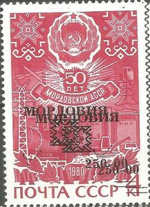 Overprints on Soviet Stamps