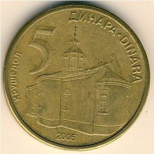 5 Dinara (Krusedol Monastery)