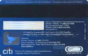 Citi. Aeroflot - Russian Airlines Blue. Express Card