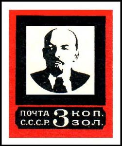 Vladimir Lenin (1870-1924) - Type I