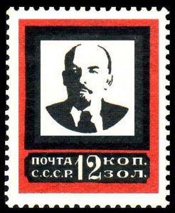 Vladimir Lenin (1870-1924) - Type II