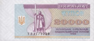20,000 Karbovantsiv