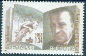 Birth Centenary of Angel Karaliychev