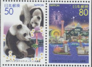 Giant Panda (Ailuropoda melanoleuca), Kobe Harbour by Night