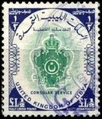 Coat of arms of the Kingdom of Libya