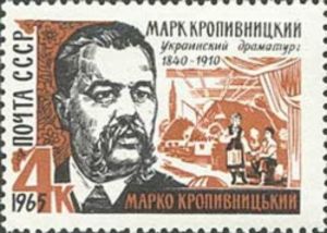 125th Birth Anniversary of M.L. Kropivnitsky (1840-1910)