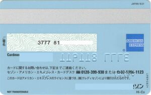 American Express - Saison Card Blue