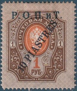Odessa Issue of 1919 - Surcharge