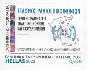 Amateur Radio in Greece