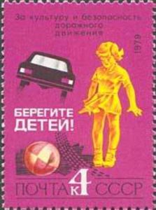 Girl Playing in Road