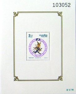 Songkran Day - Year of the Monkey