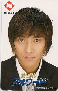 Nissay (Logo) - Nippon Life Insurance Company