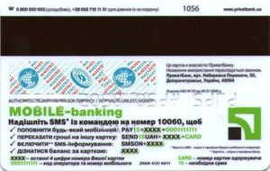 PrivatBank Deposit Card
